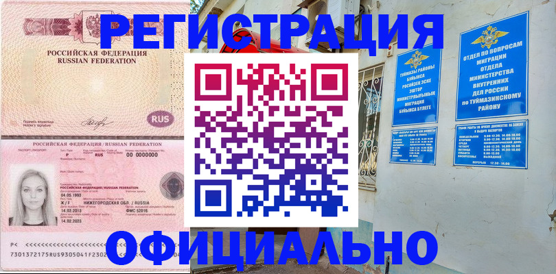 временная регистрация адрес в Пущино