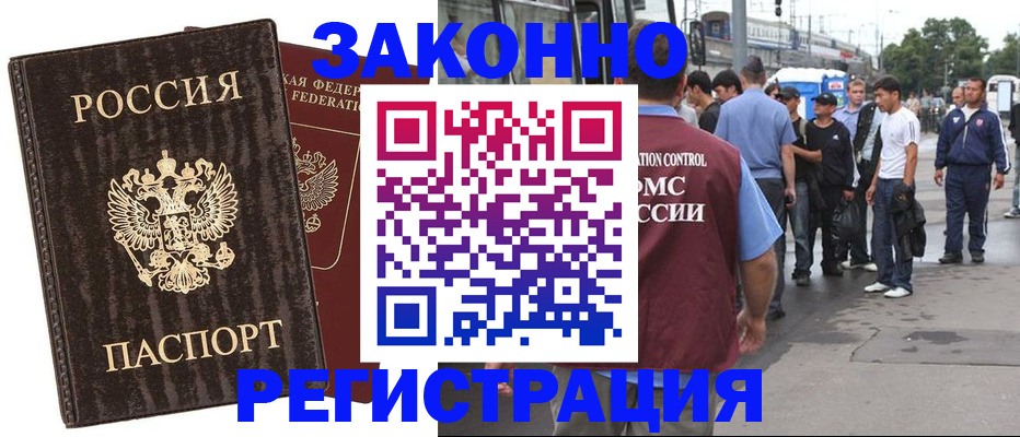 временная регистрация собственник в Пущино