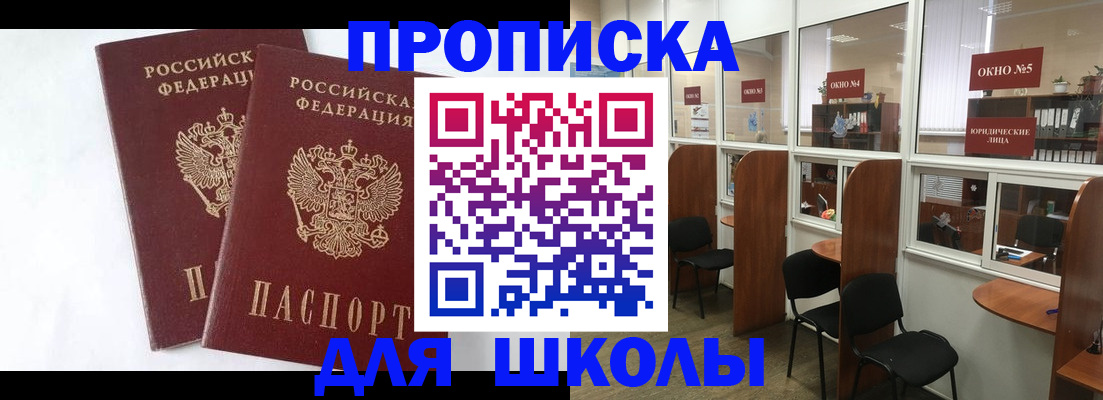 прописка от собственника в Пущино