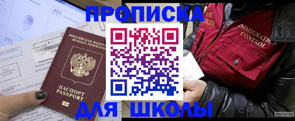 регистрация для дет. сада в Пущино