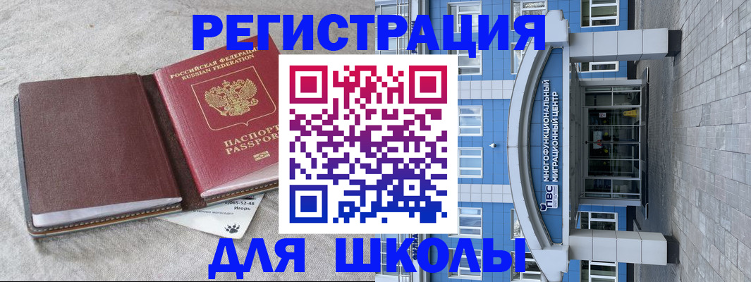 временная прописка в Пущино