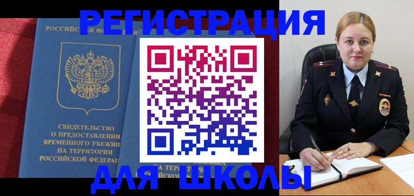 временная регистрация недорого в Пущино