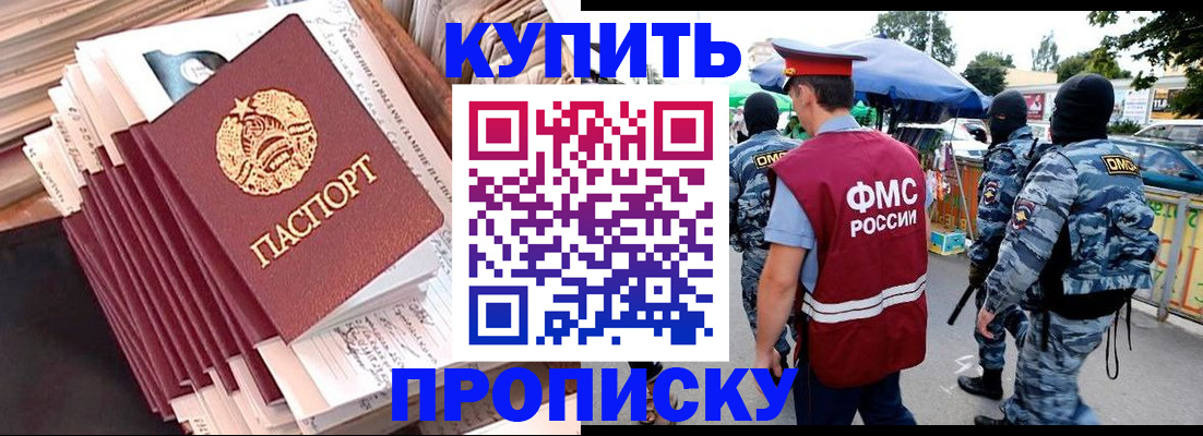 временная регистрация адрес в Пущино